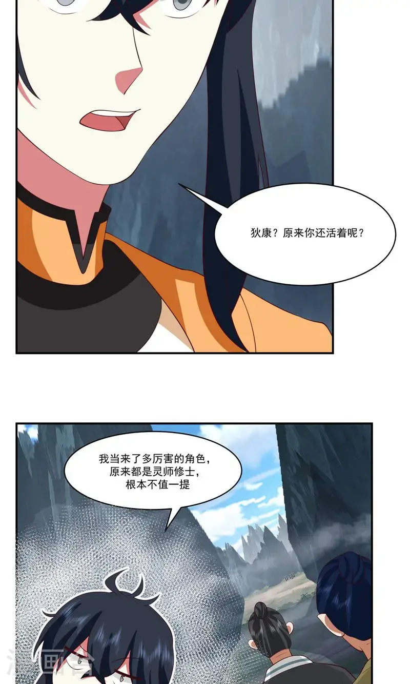 第416话 来者不善8