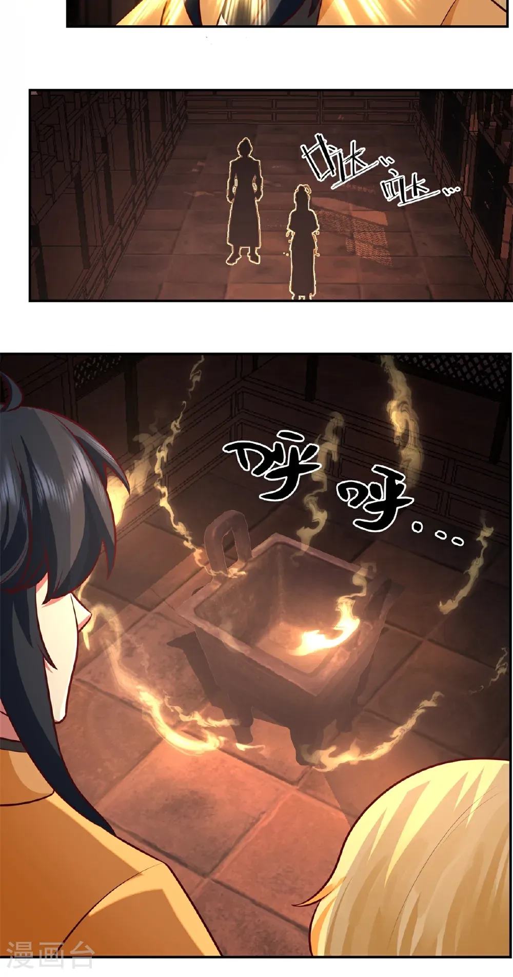 第448话 血眼灵鱼12