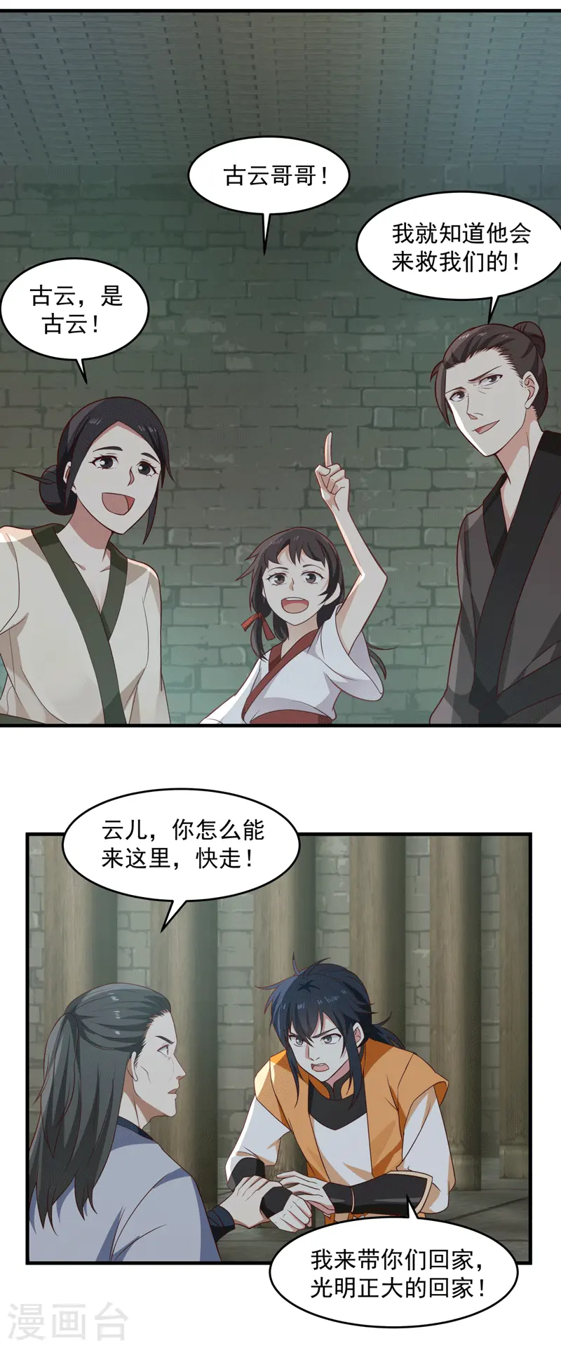 第87话 不留活口6
