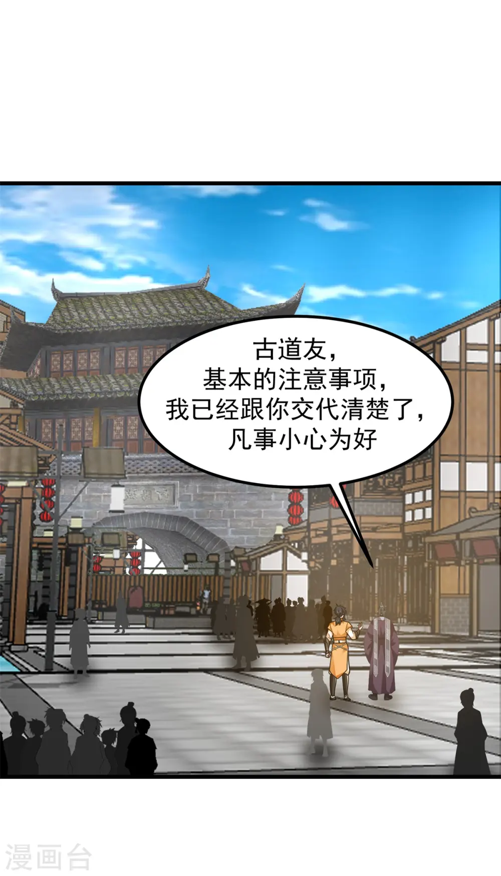 第306话 混乱之地18