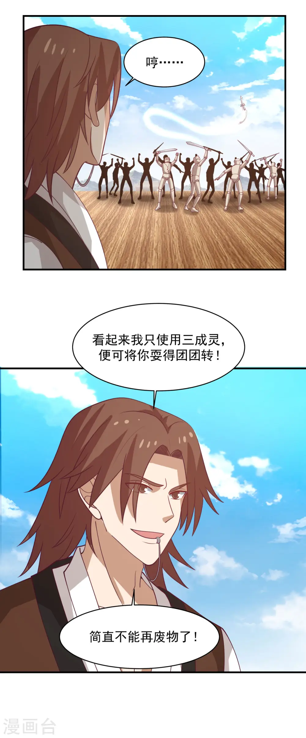 第162话 傀儡阵10