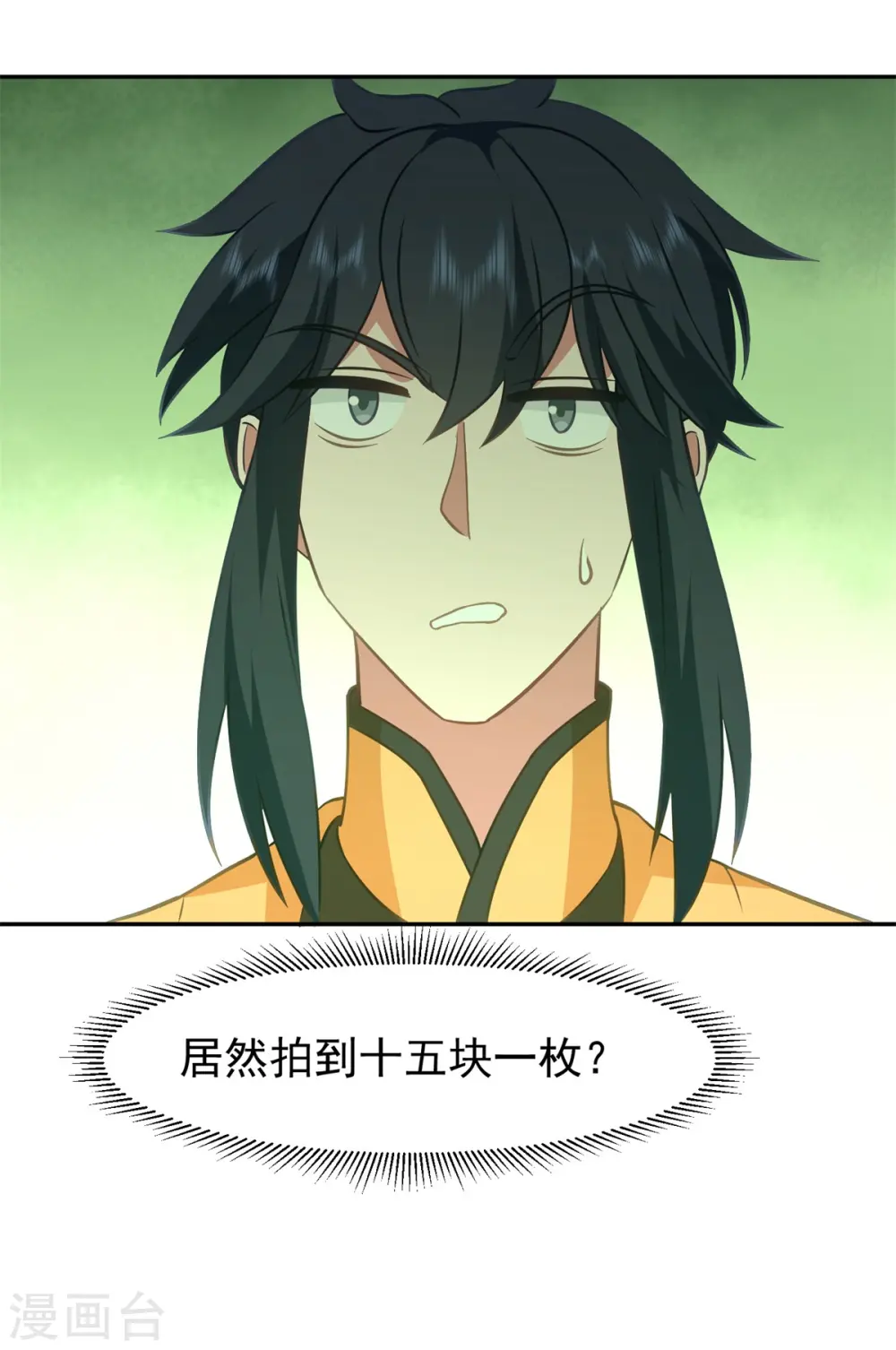 第316话 拍卖会开始16
