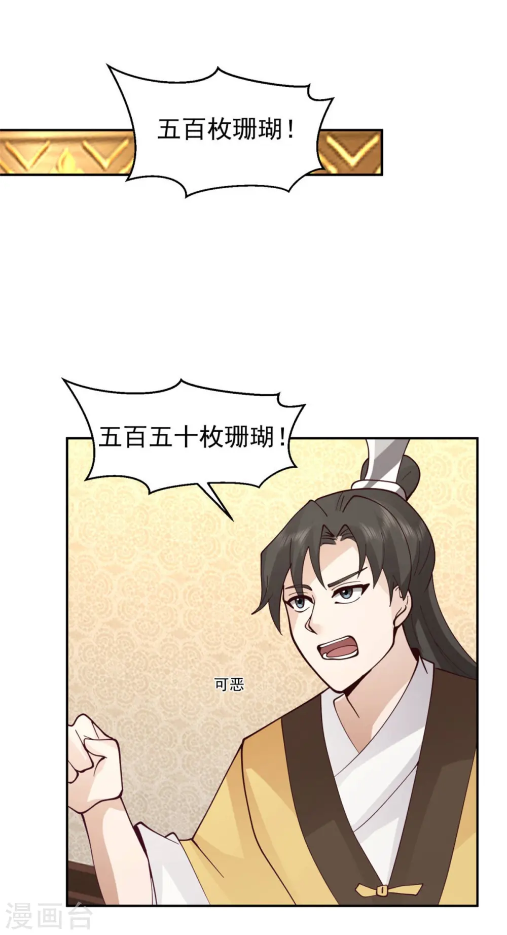 第318话 拖延时间0