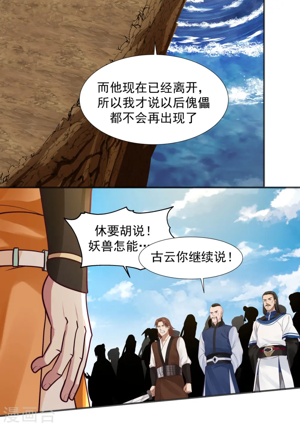 第149话 只活一个11