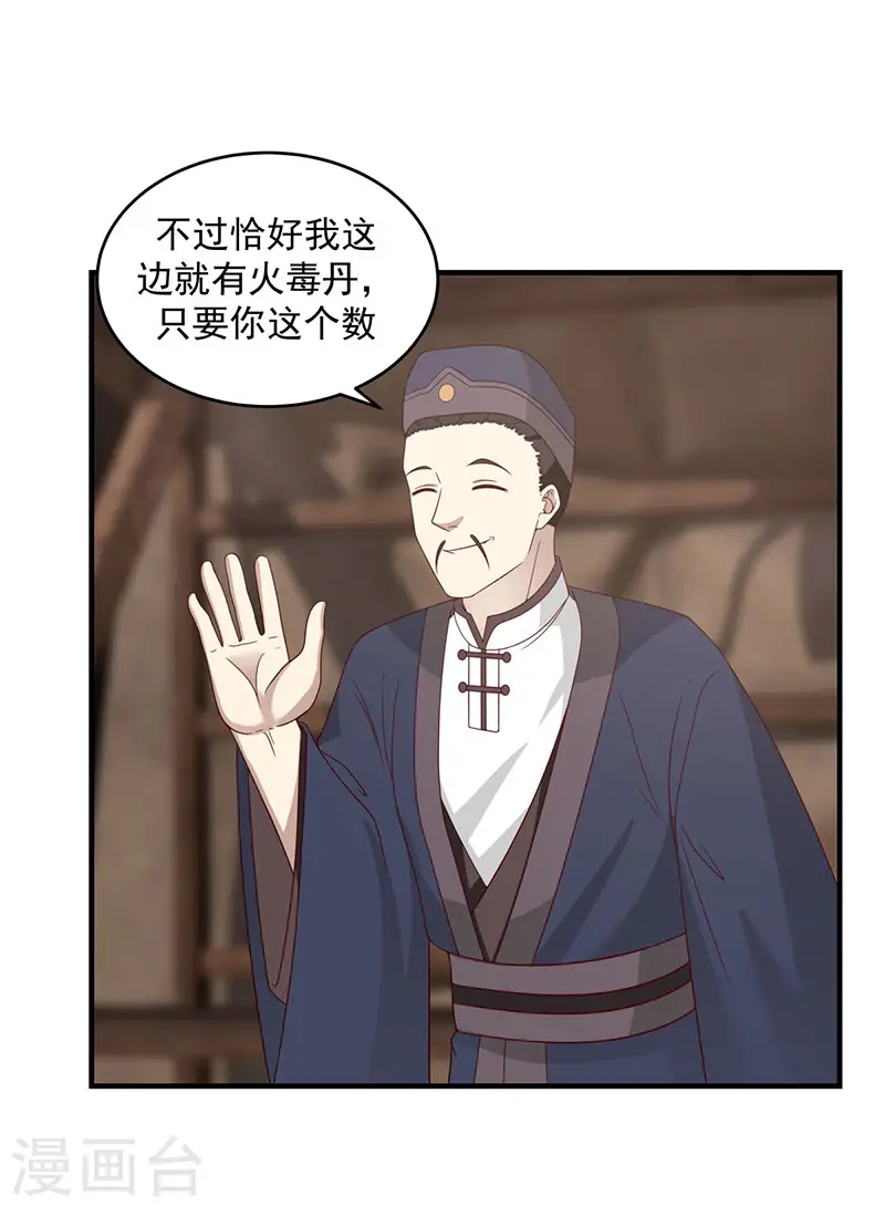 第101话 妖鳄岛23