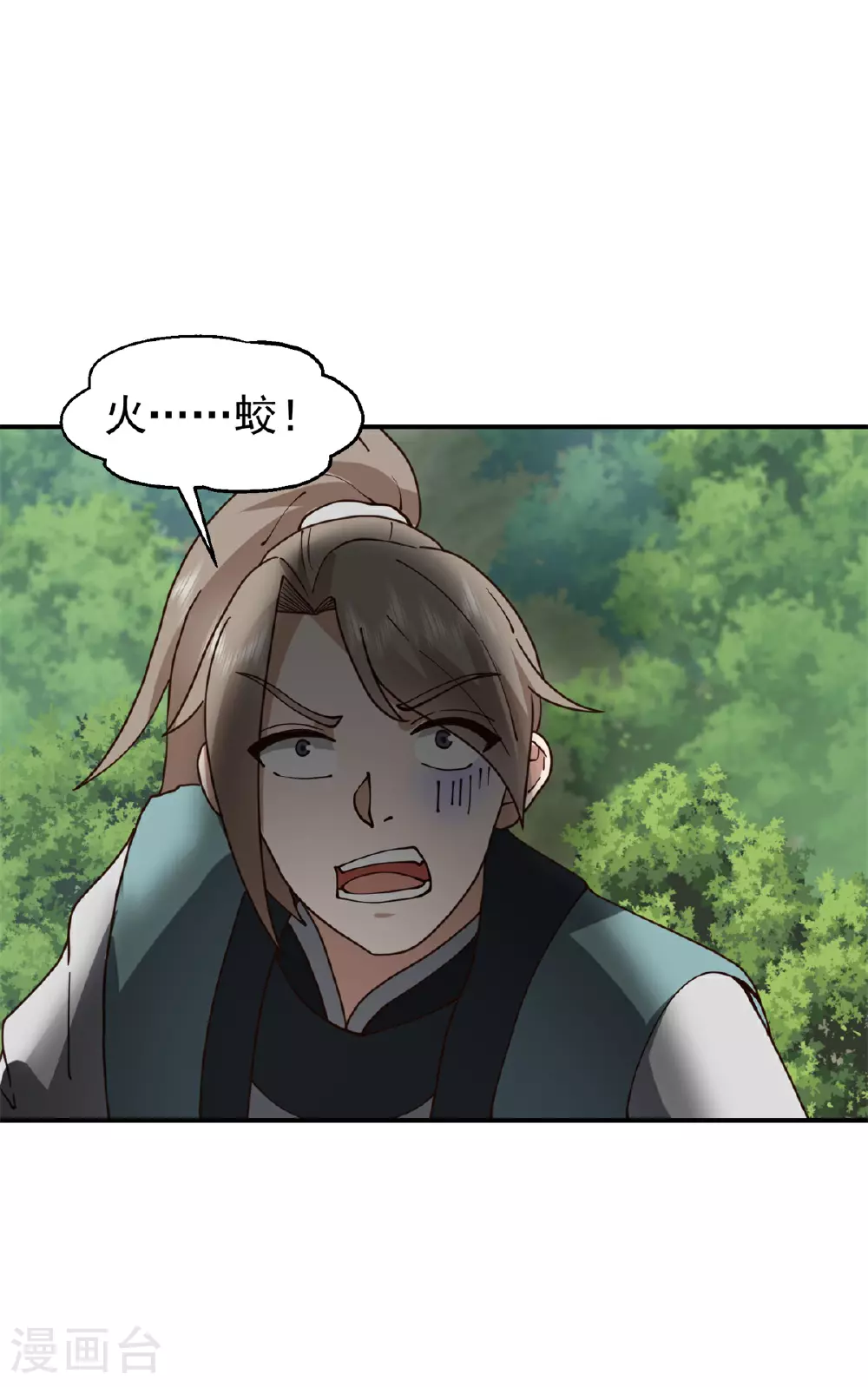 第367话 火蛟出现17
