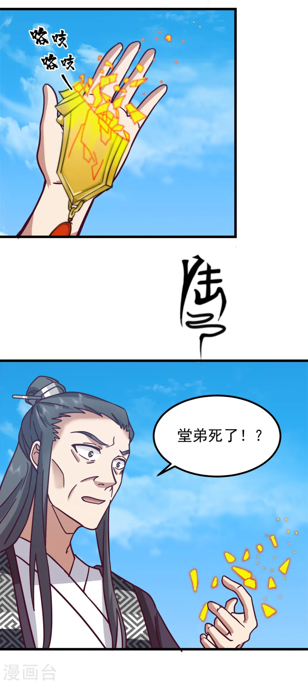 第299话 使用爆炸傀儡16