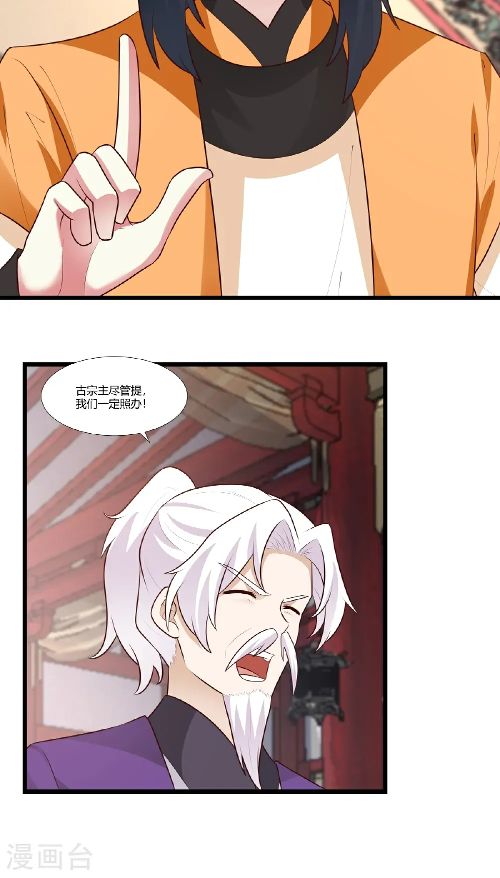 第446话 禅让11