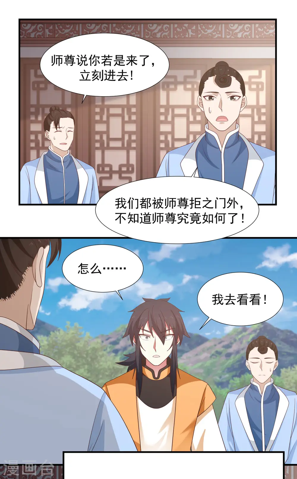 第150话 进入内宗12