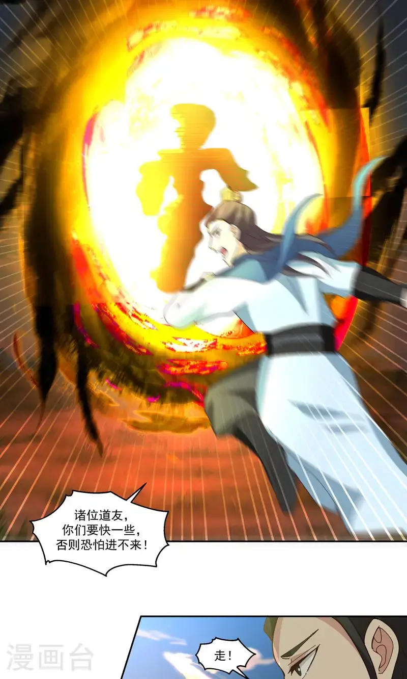 第380话 进入隐秘之地15
