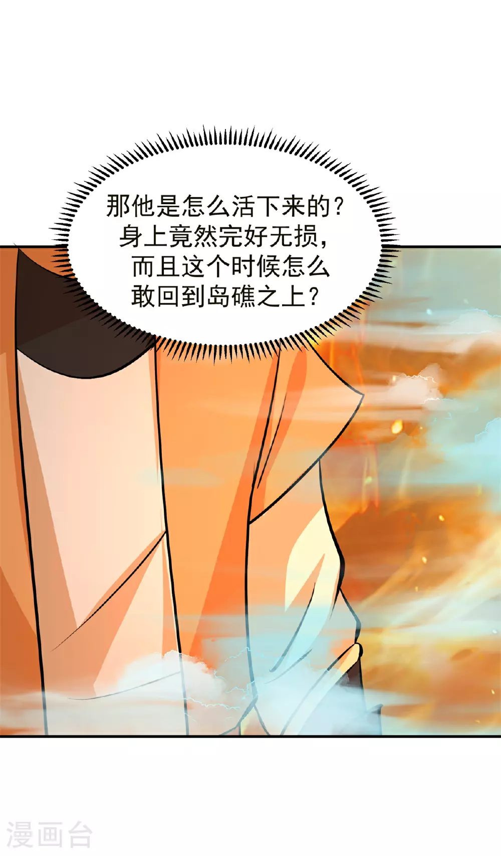 第370话 合作共赢6