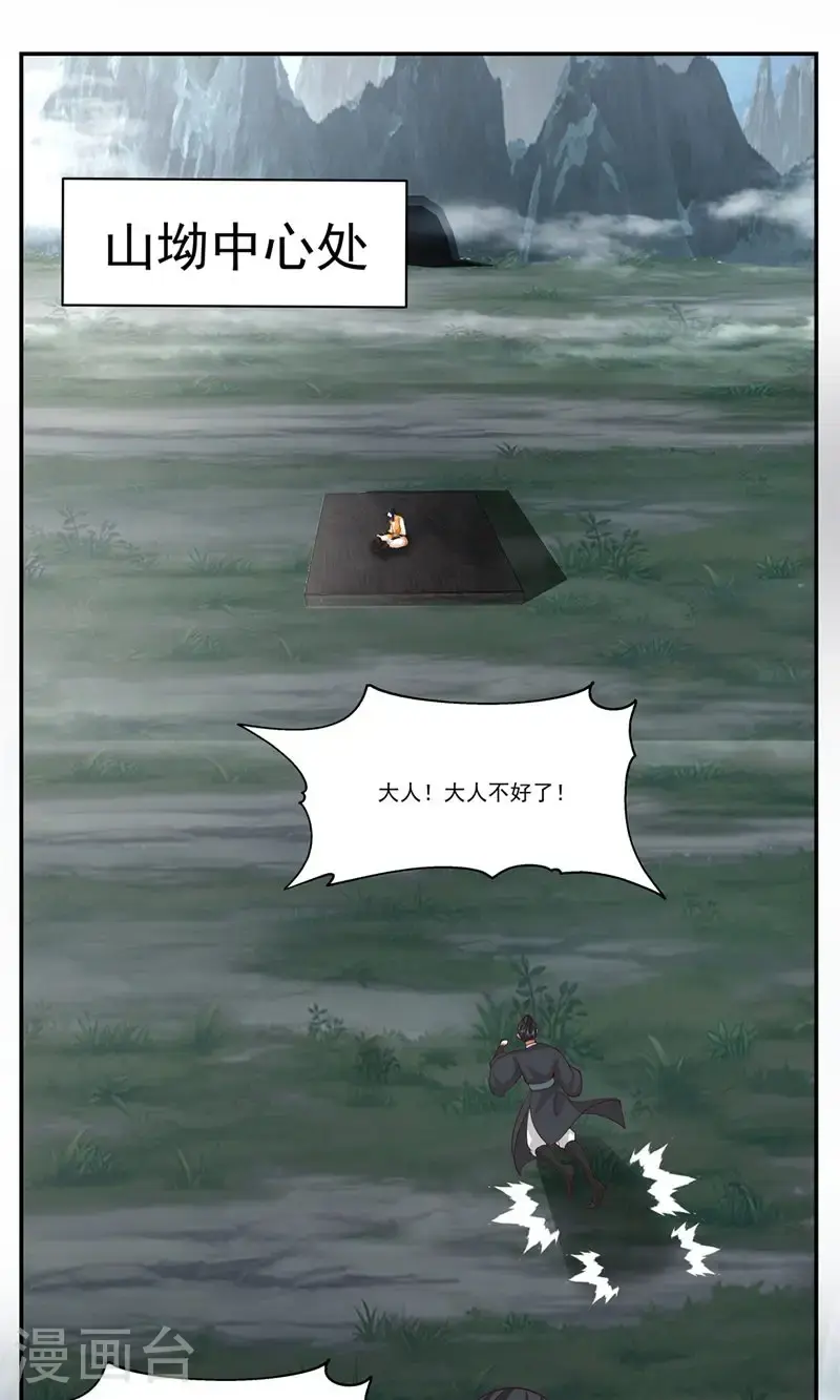 第416话 来者不善0
