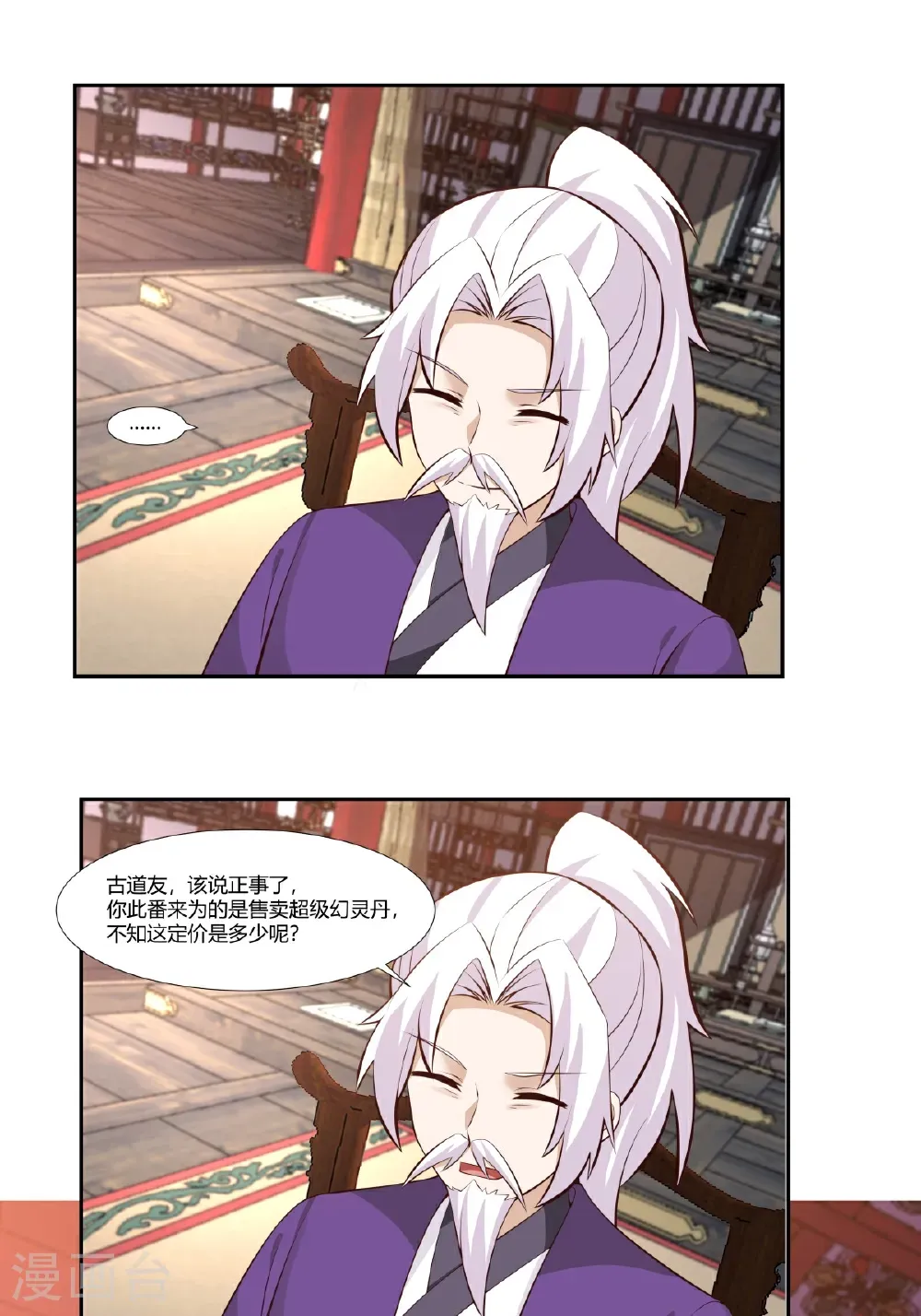 第441话 靠实力说话19