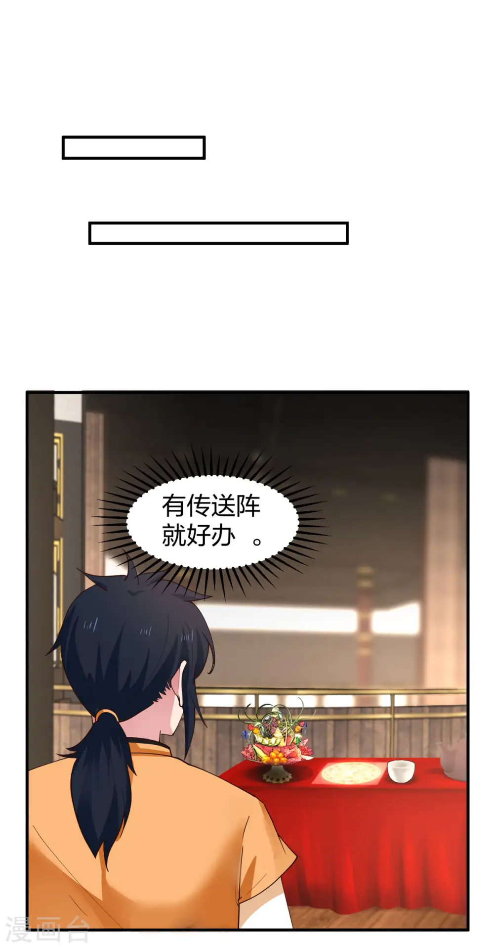 第253话 火龙兽卵3