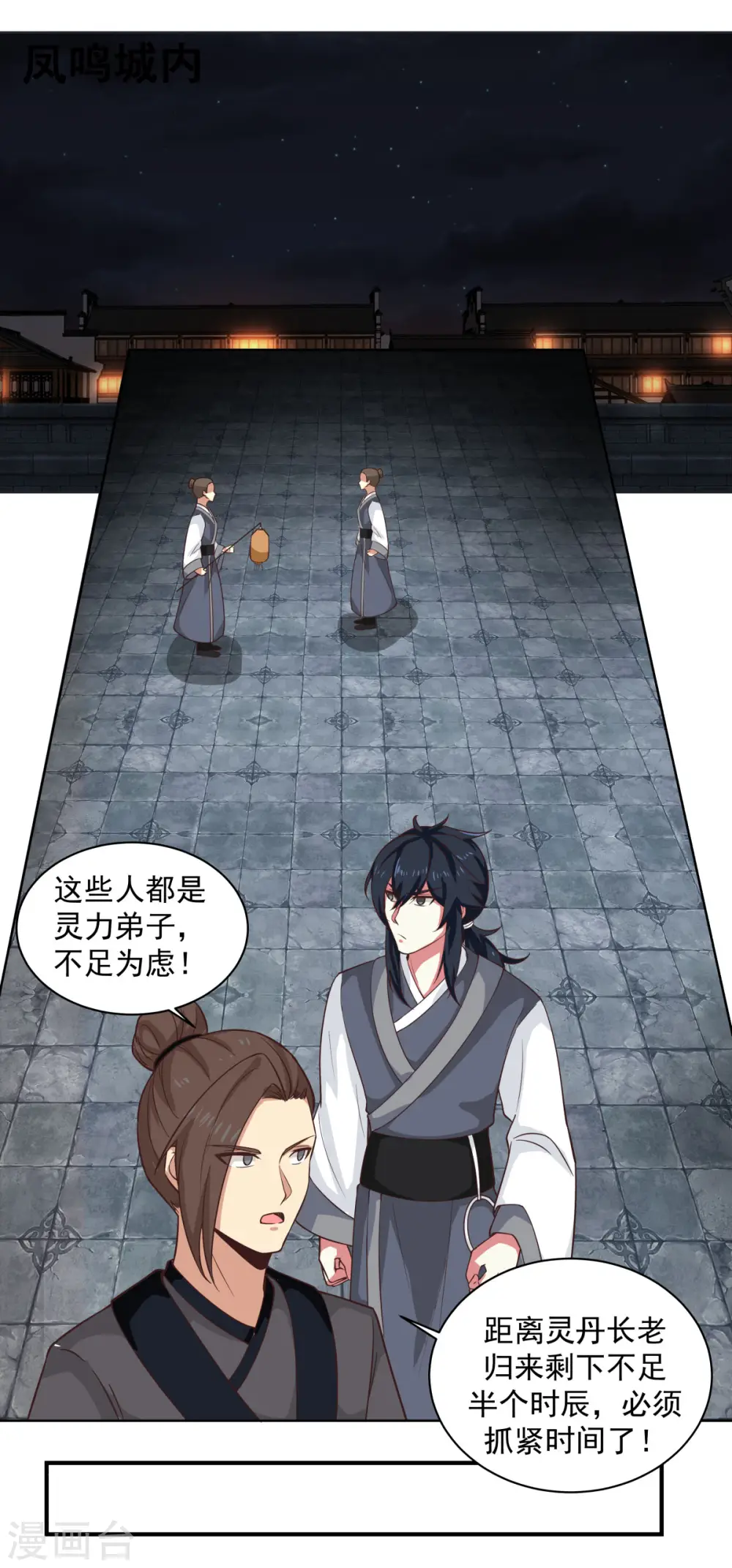 第214话 异变6