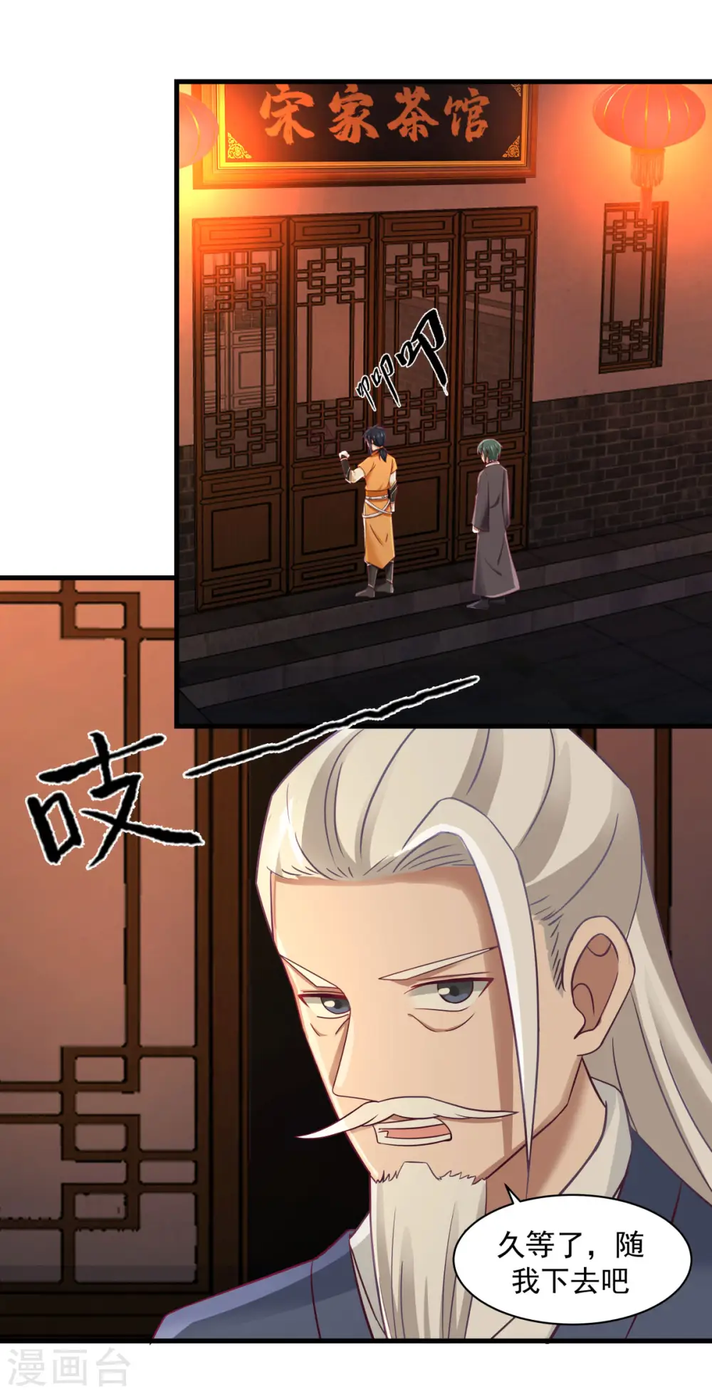第207话 藏宝秘地10