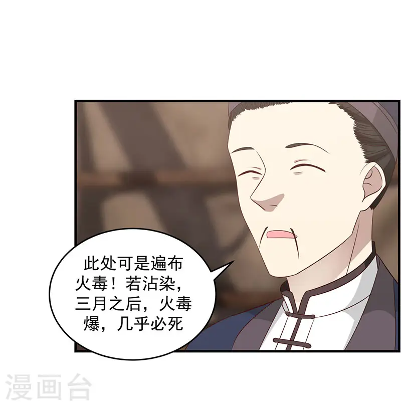 第101话 妖鳄岛20