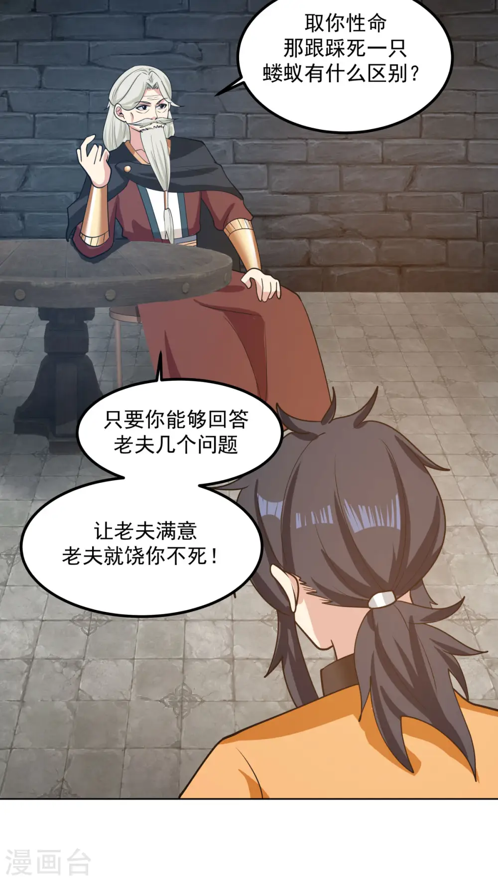 第195话 神力法诀5