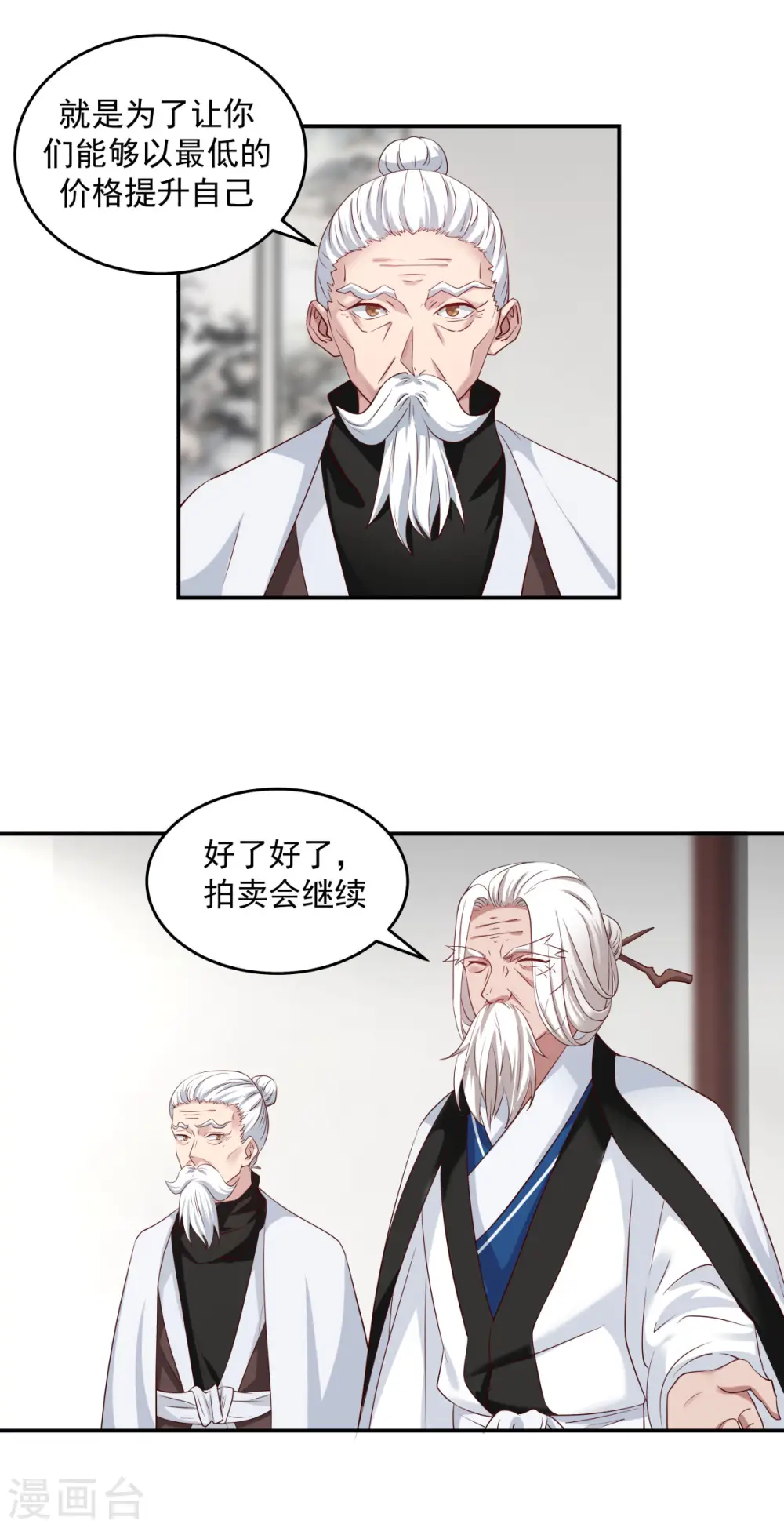第129话 规矩19