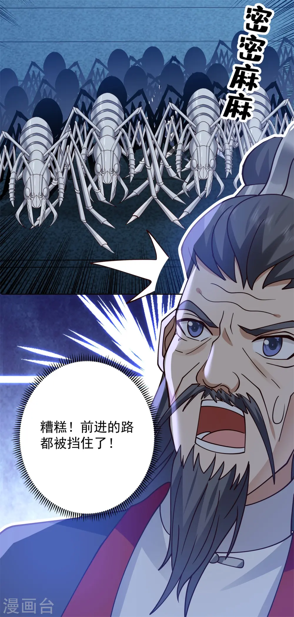 第343话 得救1