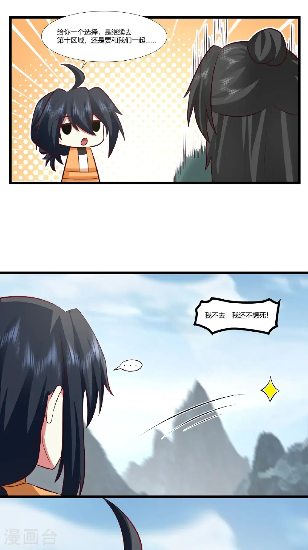 第423话 灵晶异常19