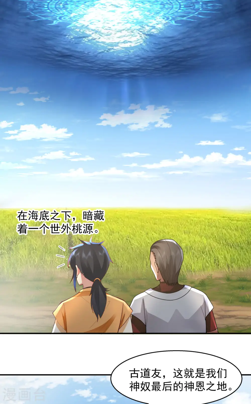 第276话 神物的封印12