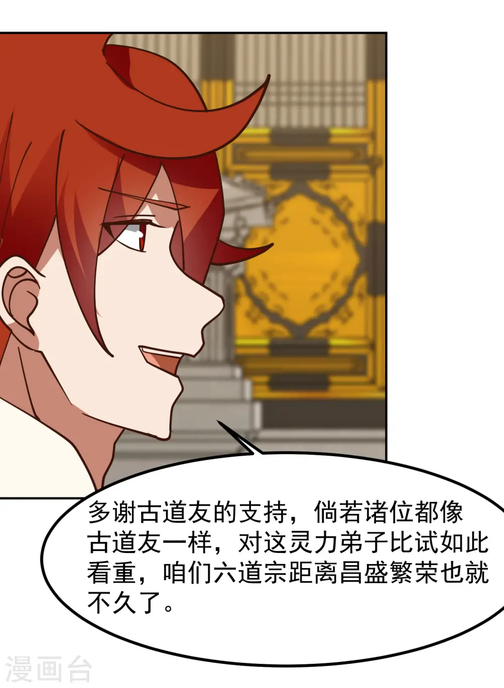第328话 “小”礼物21