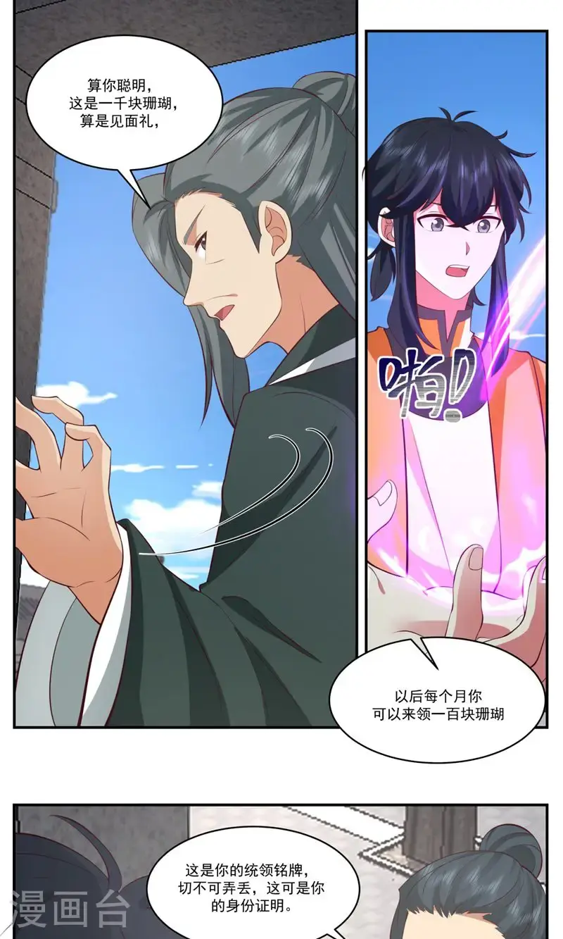 第398话 第十统领20