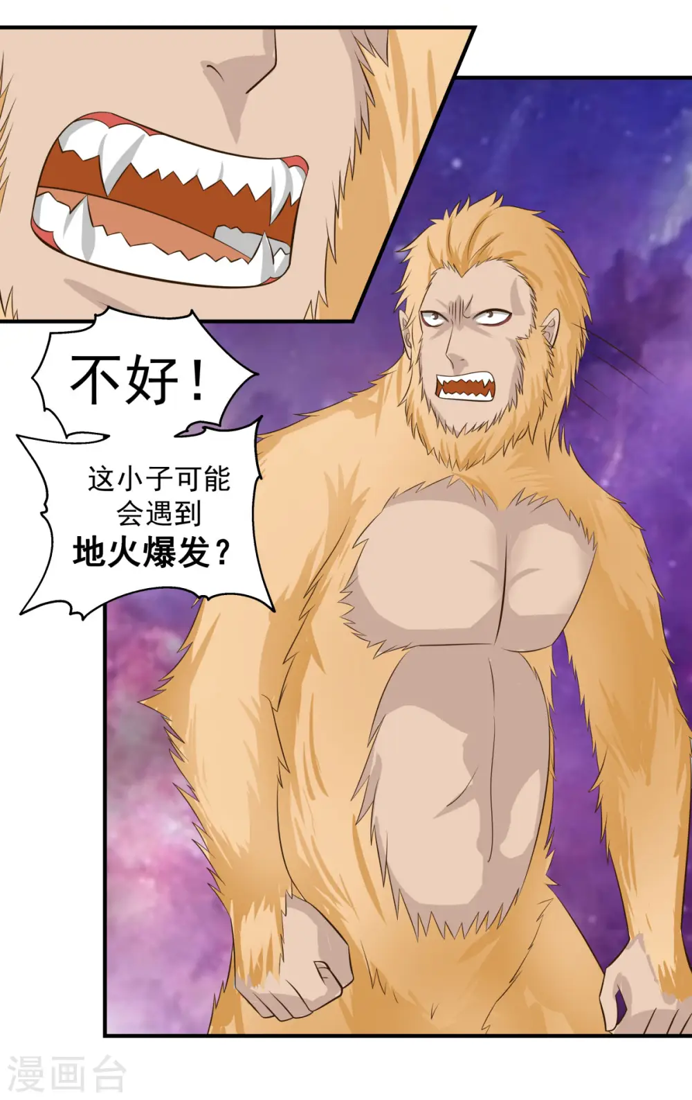 第216话 火灵子15