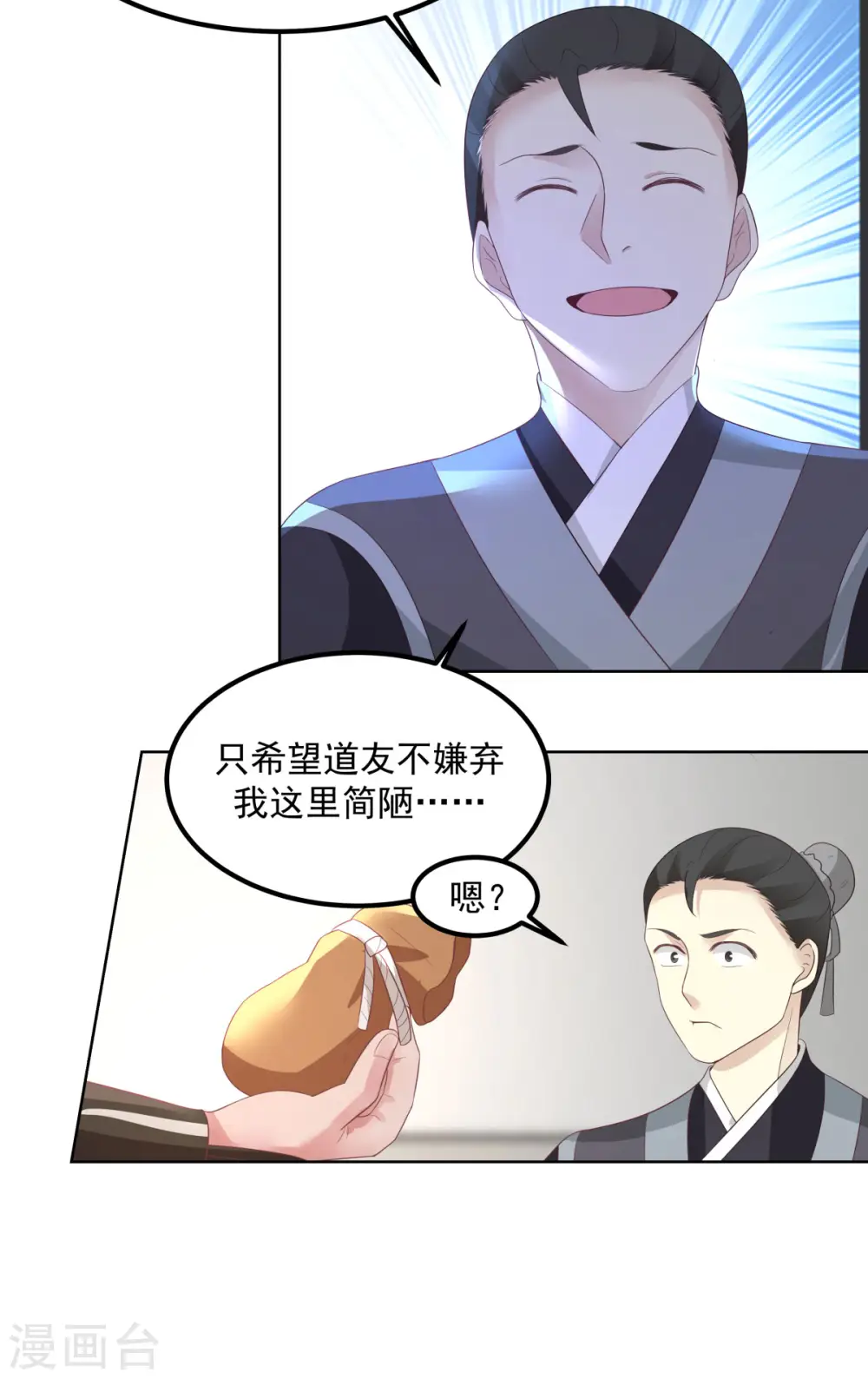 第198话 布局14