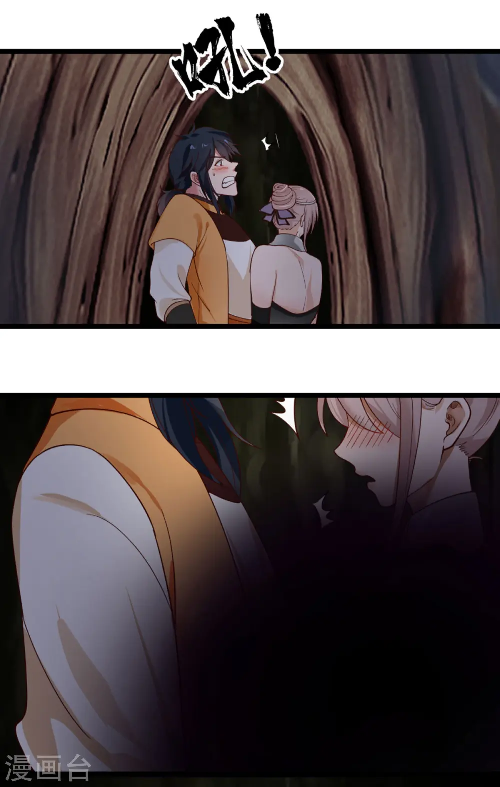 第251话 偶遇女修4