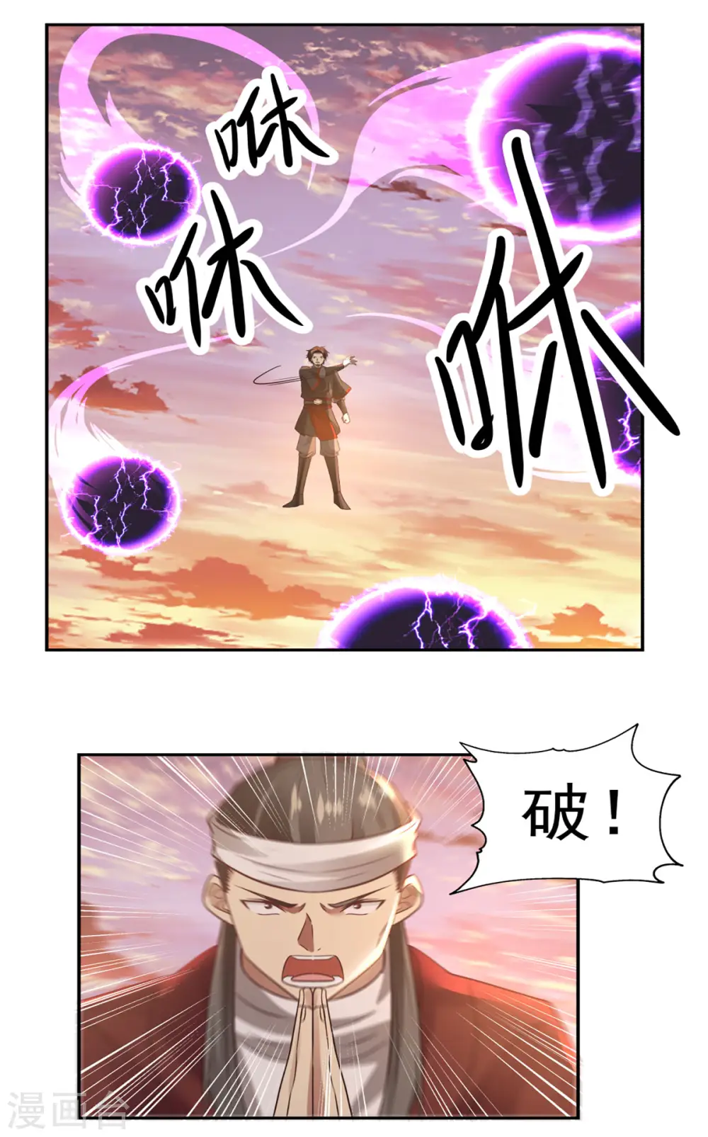 第107话 魂魄烤炼2
