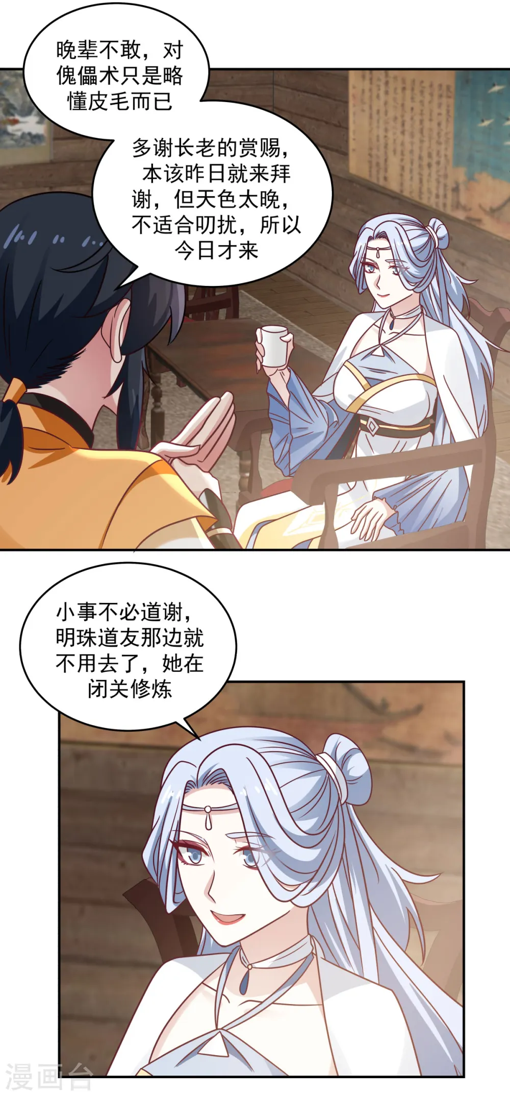 第118话 闭关修炼6