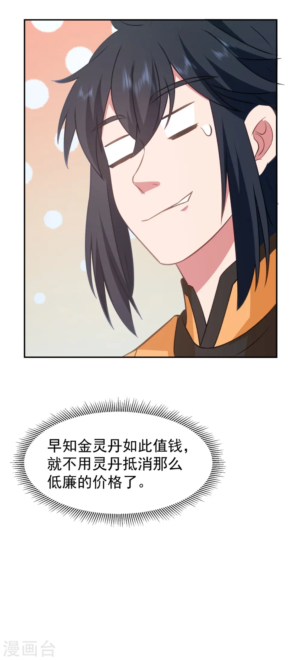 第316话 拍卖会开始17