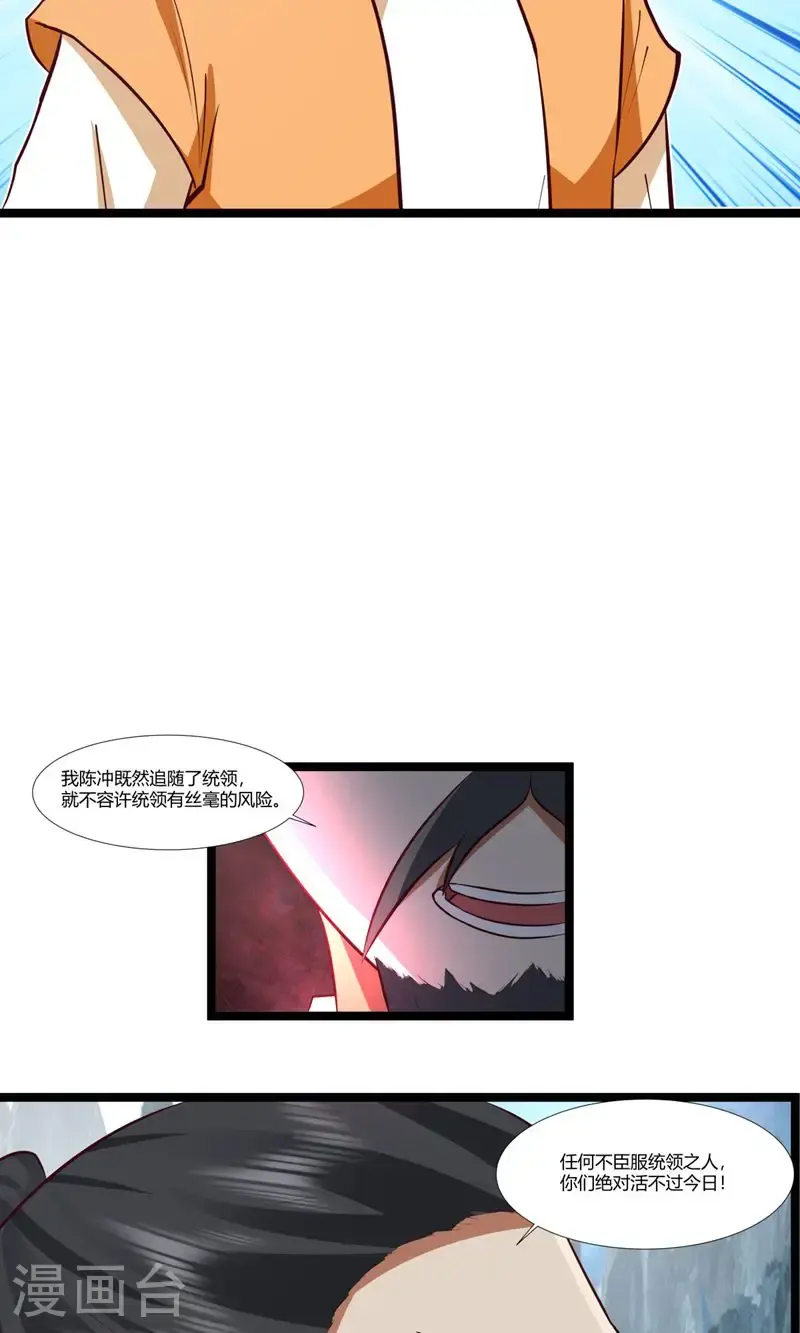 第414话 收拢众人14