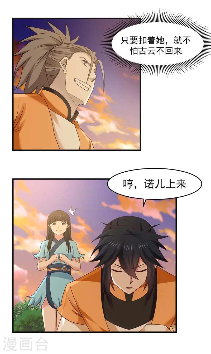 第63话 吞天兽2