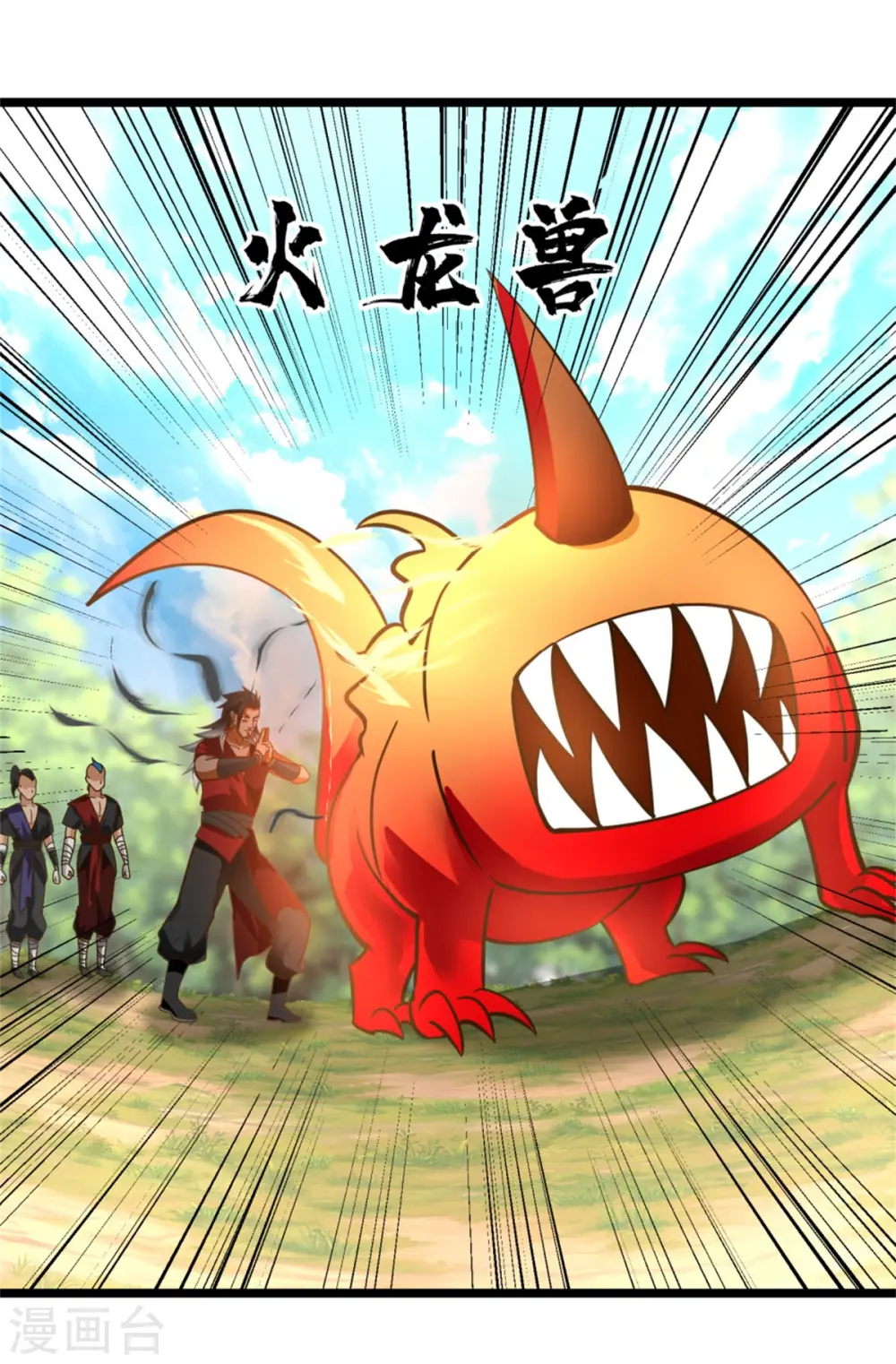 第246话 红虎2