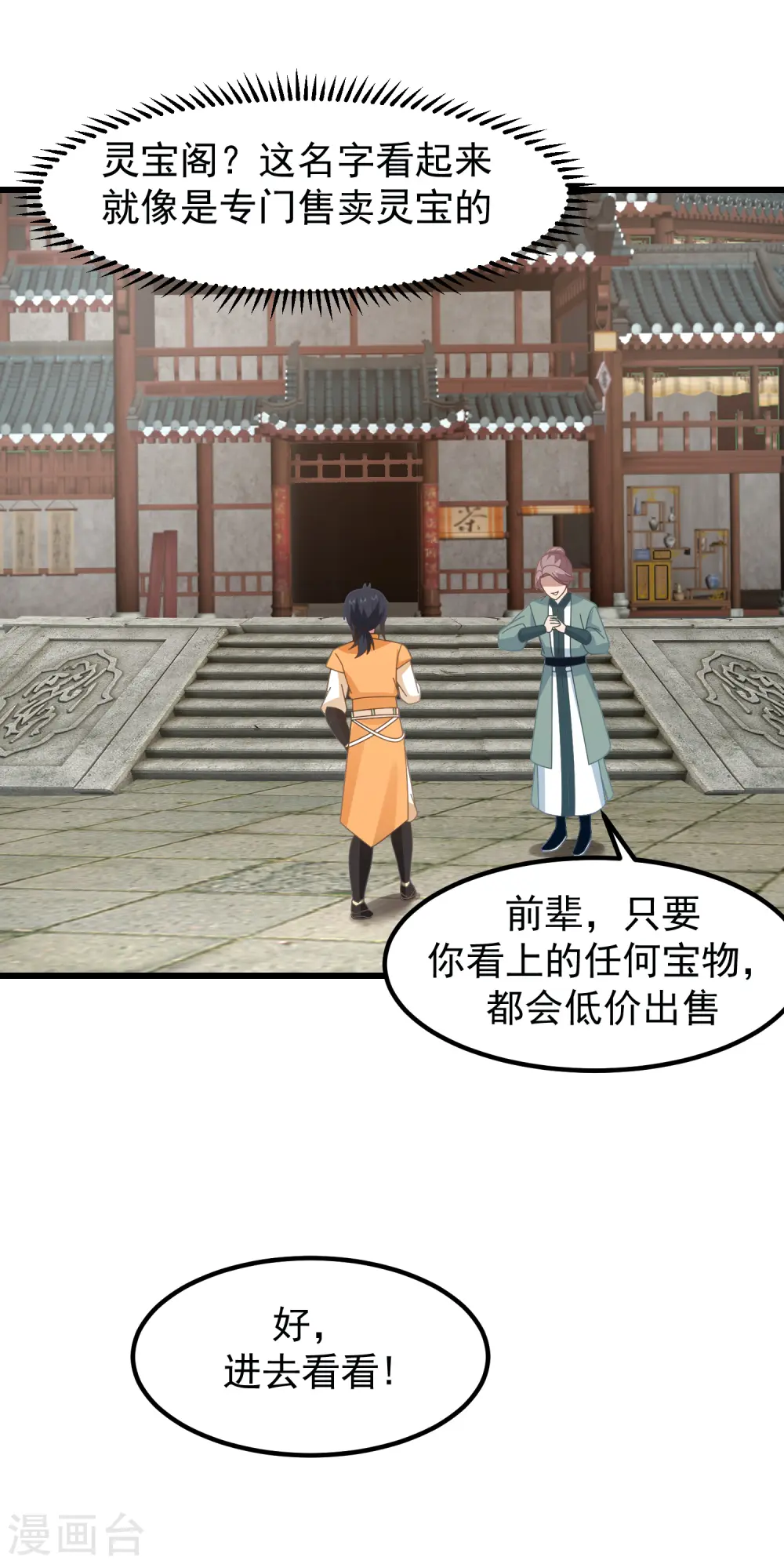 第307话 天灵蚌8