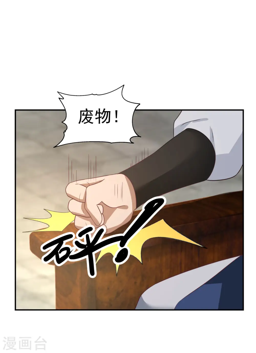 第139话 保护乌木若儿2