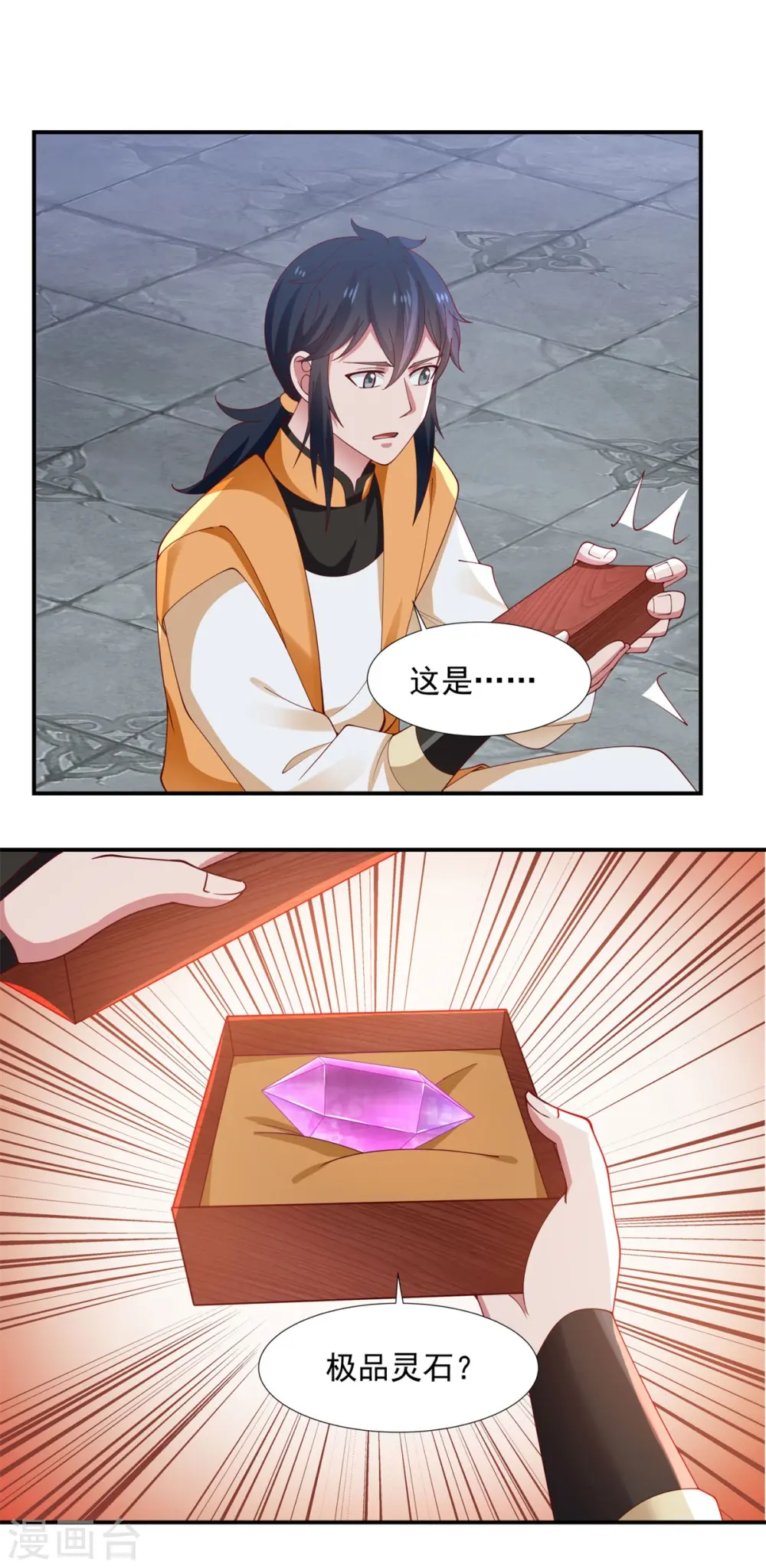第147话 圣卵22