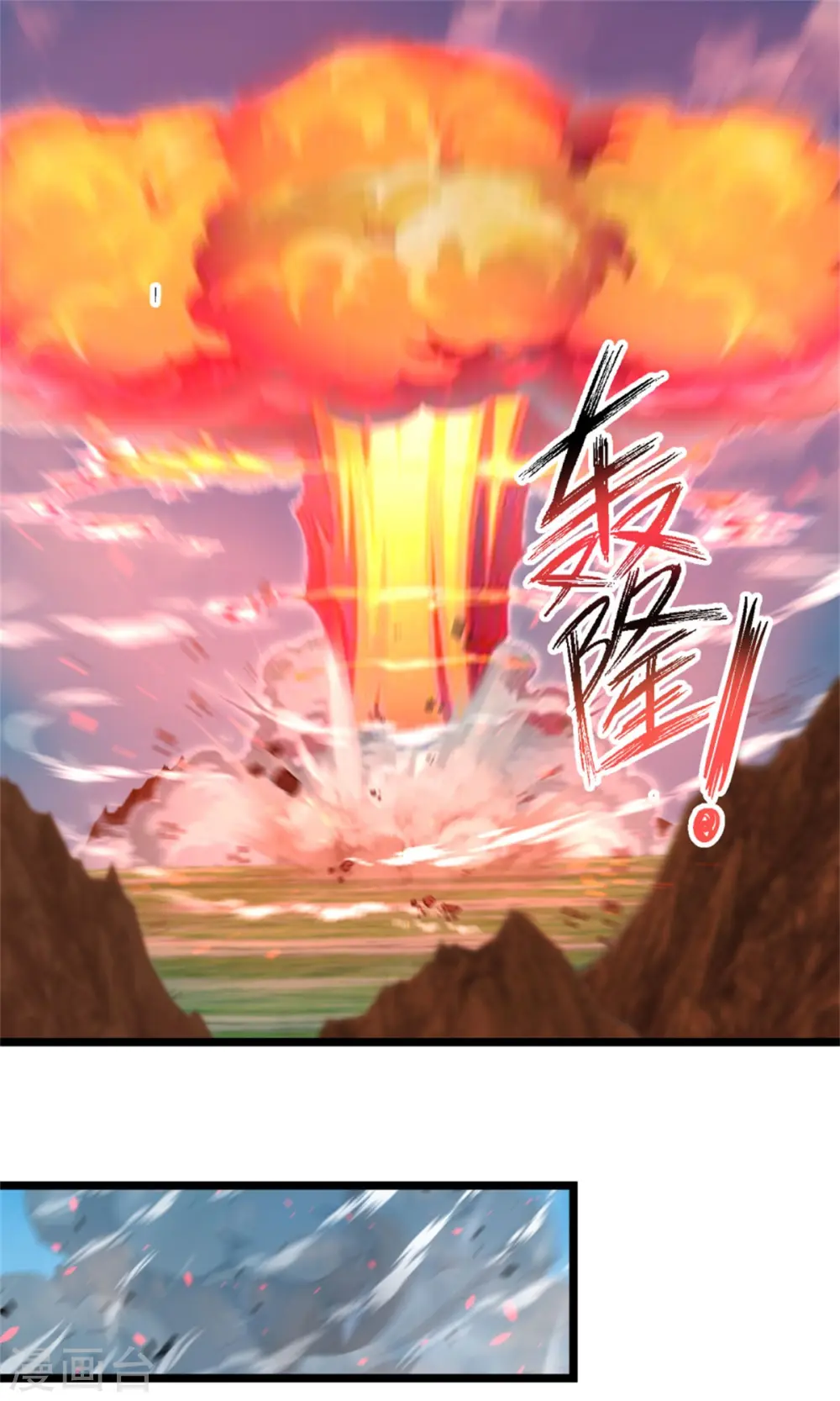 第248话 收获至宝2