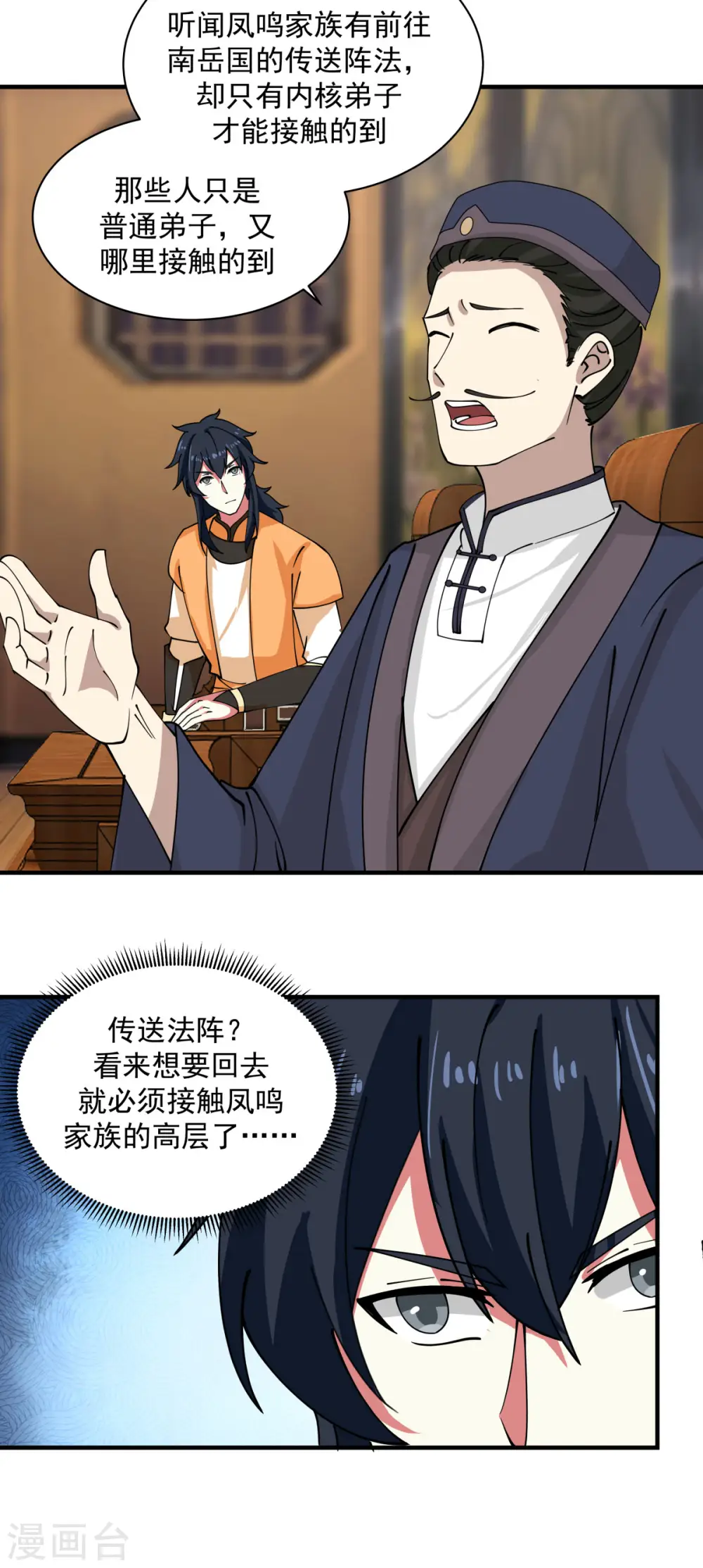 第203话 求你一件事12