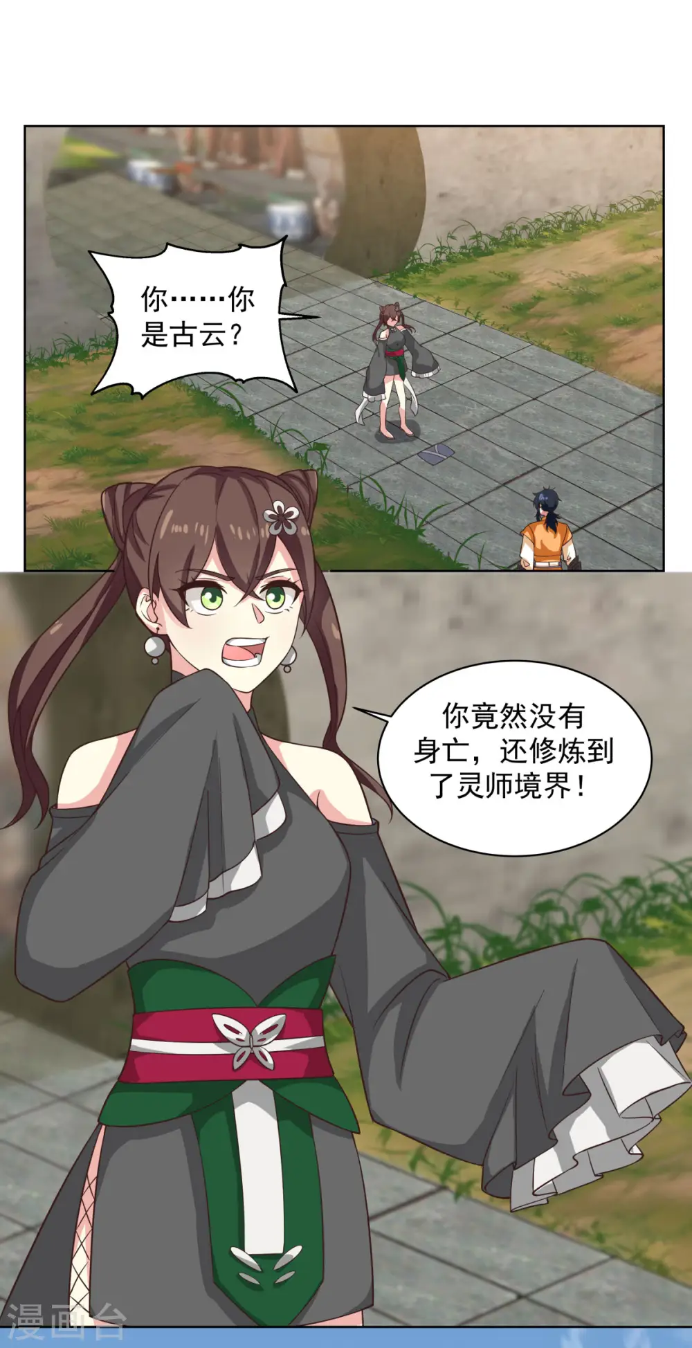 第214话 异变0