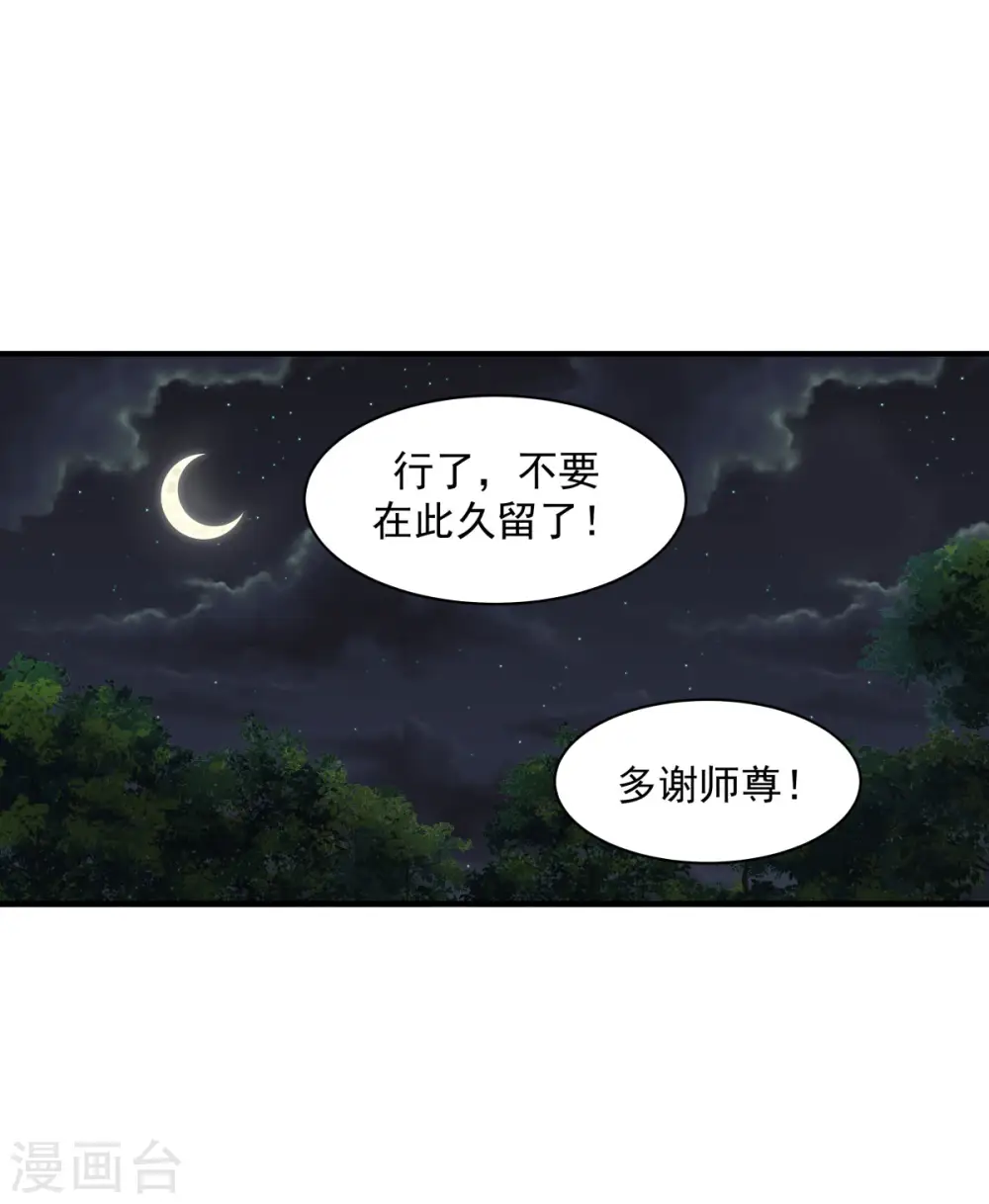 第154话 汤师尊16