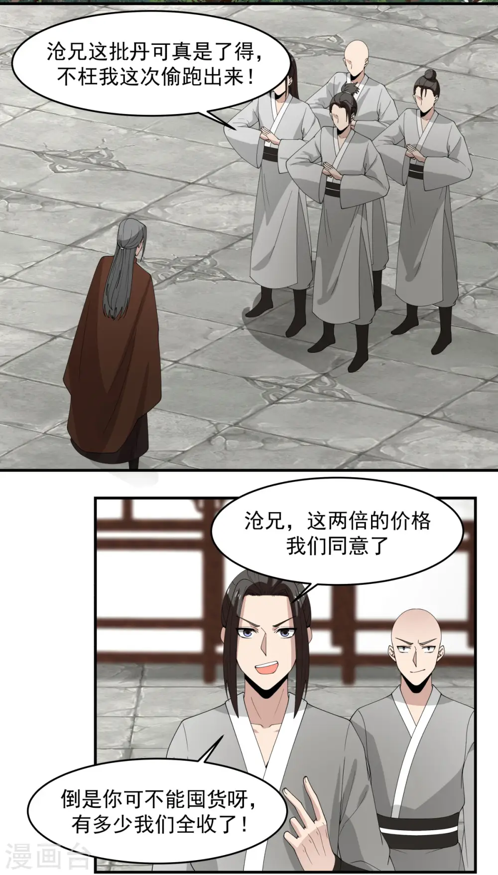 第170话 养精蓄锐10
