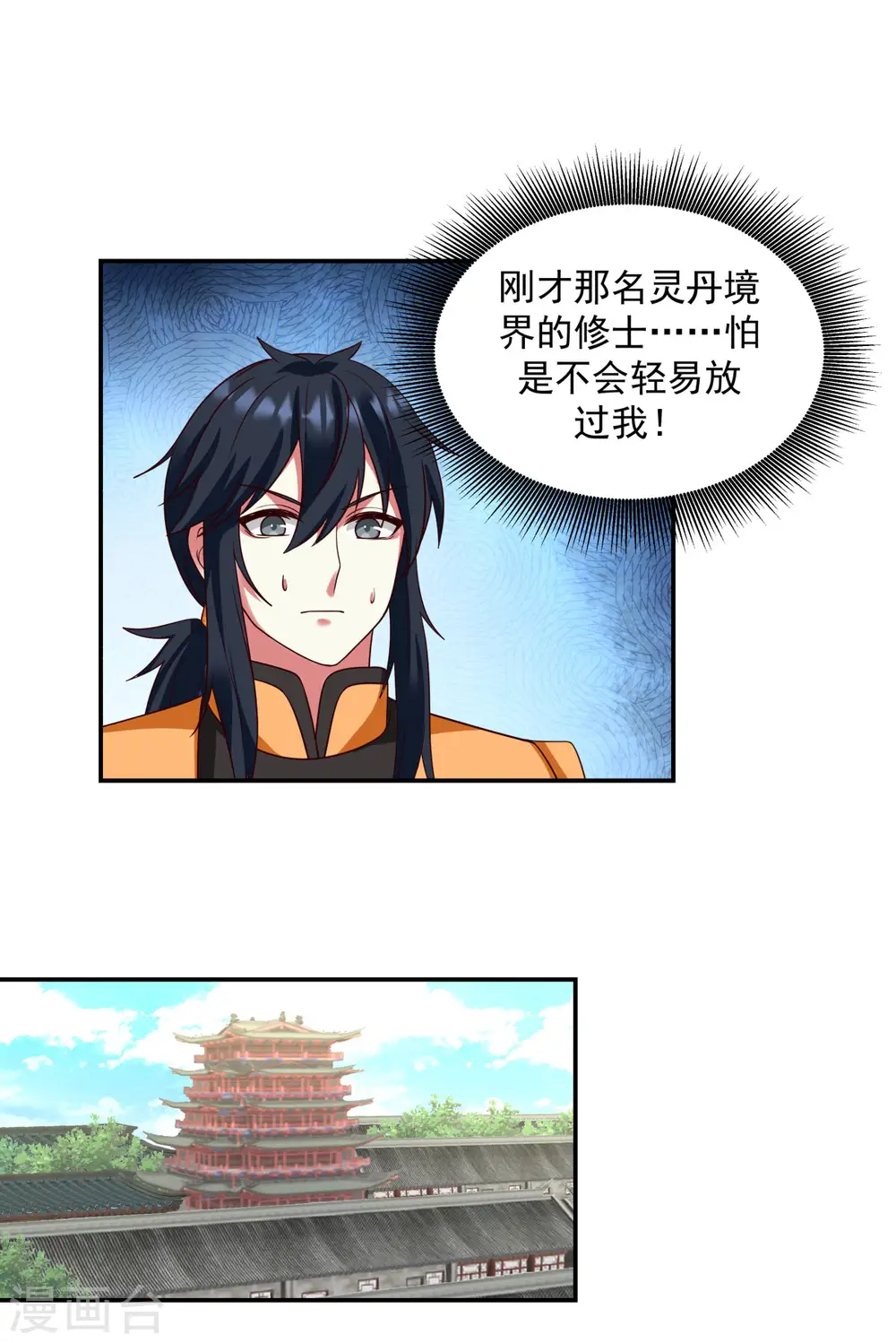 第138话 救乌木若儿13
