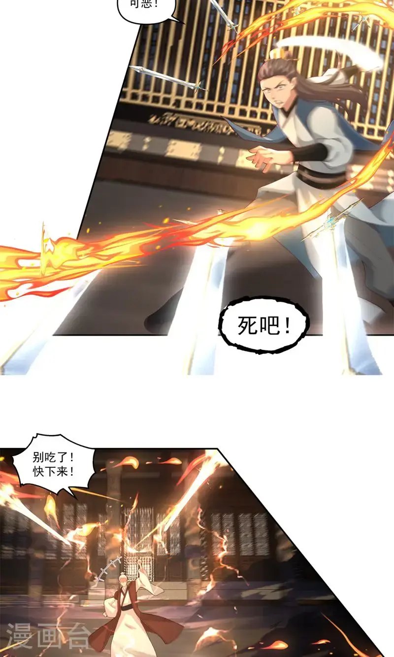 第387话 乌雀8