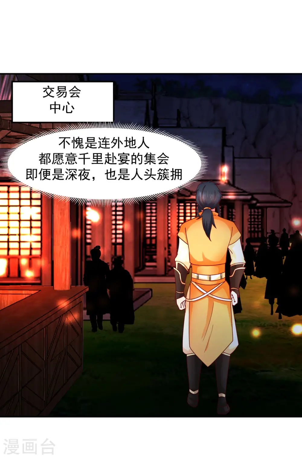 第240话 丹仙联盟14