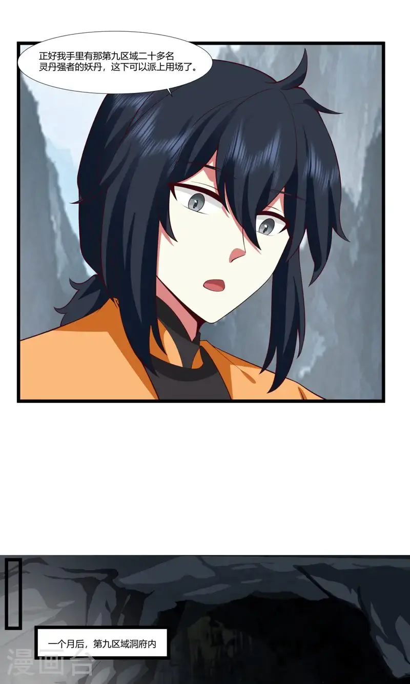第418话 毁尸灭迹10