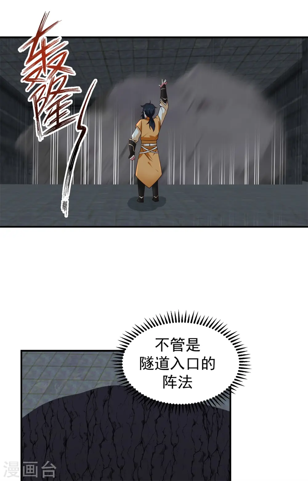 第356话 谈判破裂4